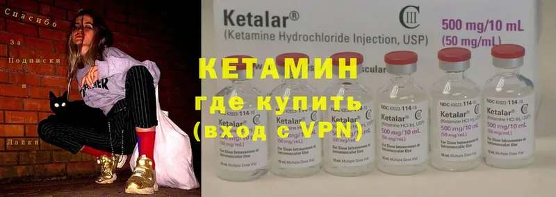 Кетамин VHQ  где найти   Барыш 